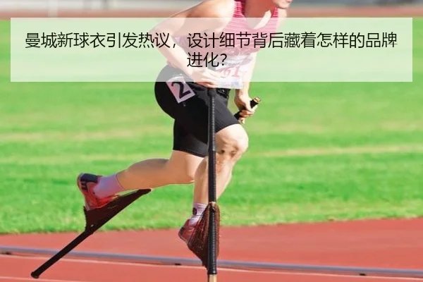 man-cheng-xin-qiu-yi-yin-fa-re-yi-she-ji-xi-jie-bei-hou-cang-zhe-zen-yang-de-pin-pai-jin-hua-2-636.jpg
